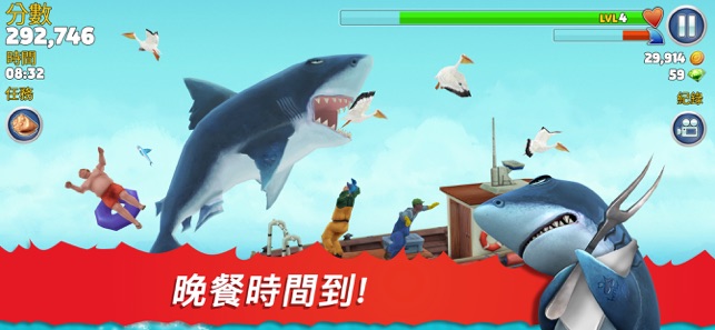Hungry Shark Evolution