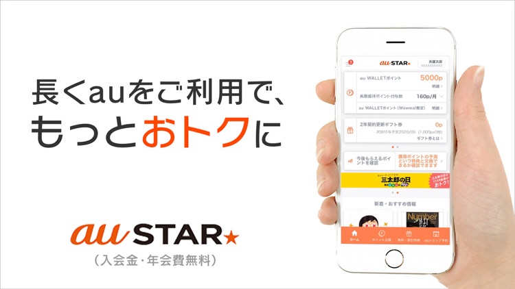 au STAR