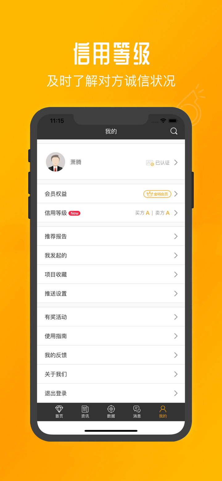晨哨大买手 screenshot 3