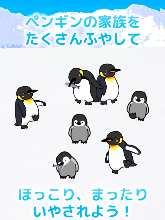 ペンギン育成ゲームのおすすめ画像2