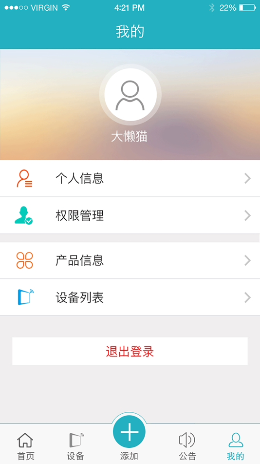 #2. 掌上电管家 (iOS) Podle: 伟才 邓