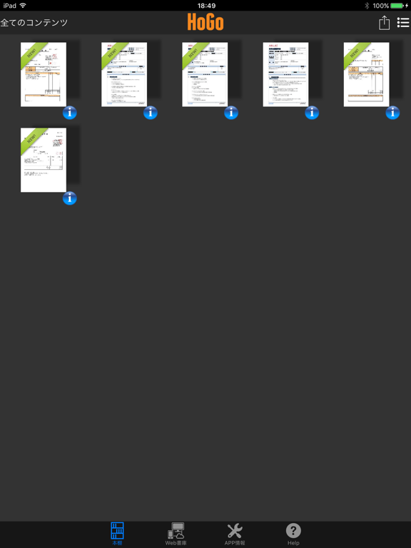 Screenshot #5 pour HoGo Viewer