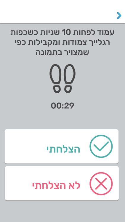 Age TechCare - מניעת נפילות screenshot-8