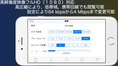 Live-Reporter スマートフォンをライブカメラにのおすすめ画像2