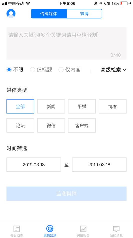 #3. 浙江舆情 (iOS) 由: Zhejiang Online News Site Co., Ltd.