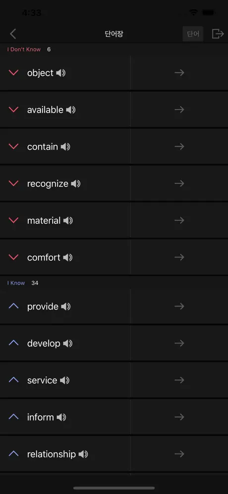 Wordmaster 워드마스터 수능 2000(18개정)