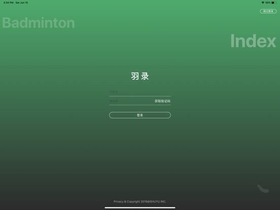 Screenshot #4 pour 羽录Pro