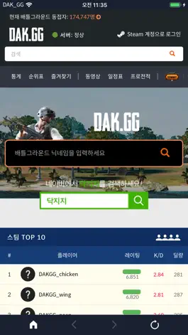 Game screenshot 닥지지 - 배그 전적 apk