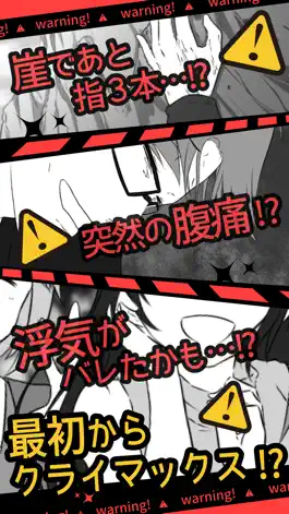 Game screenshot 超SOS apk