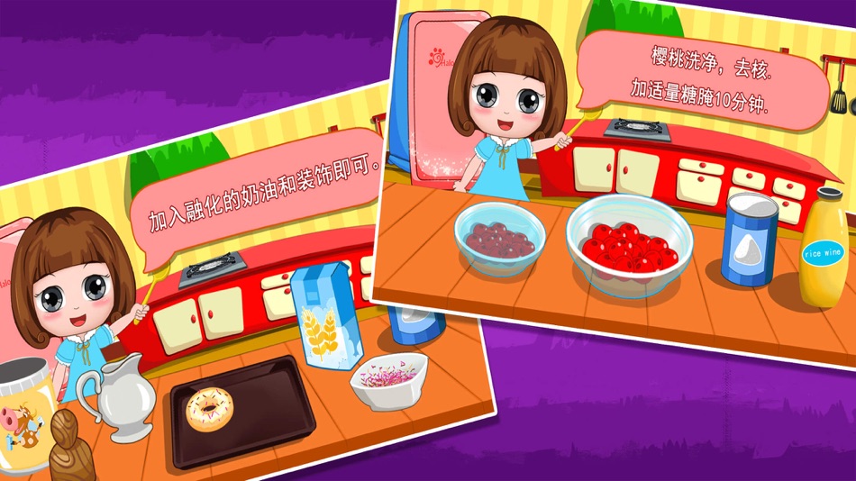 #3. Bella's dessert making class (iOS) 由: Wai Chin Ng
