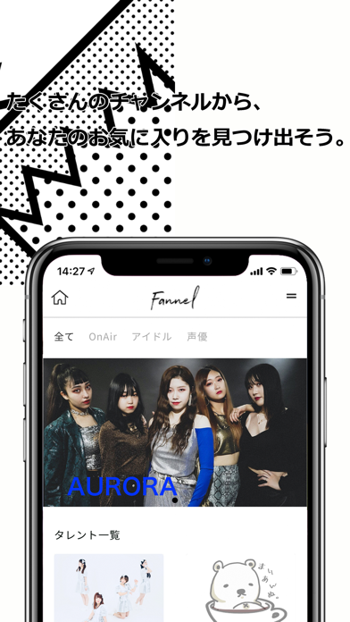 Fannelのおすすめ画像2
