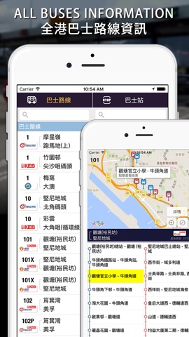 香港交通易 Liteのおすすめ画像3