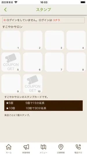 すこやかサロン screenshot 4
