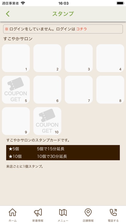 すこやかサロン screenshot-3