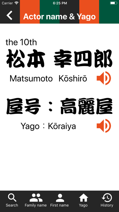 Screenshot #1 pour KABUKI YAGO