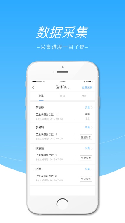 数阅成长-专业版 screenshot-3