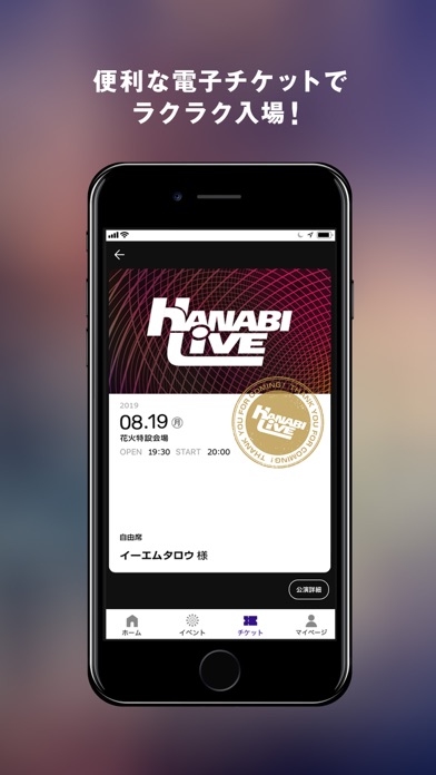 HANABI LIVEのおすすめ画像4