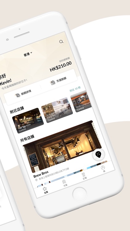 CUPA | 手機下單咖啡