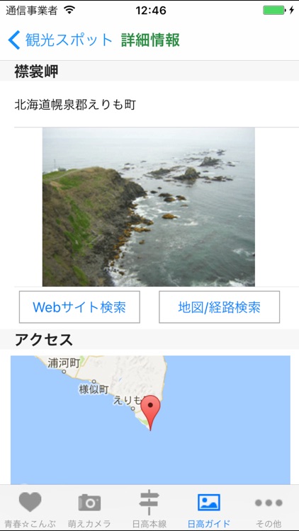 EriMoekko screenshot-5