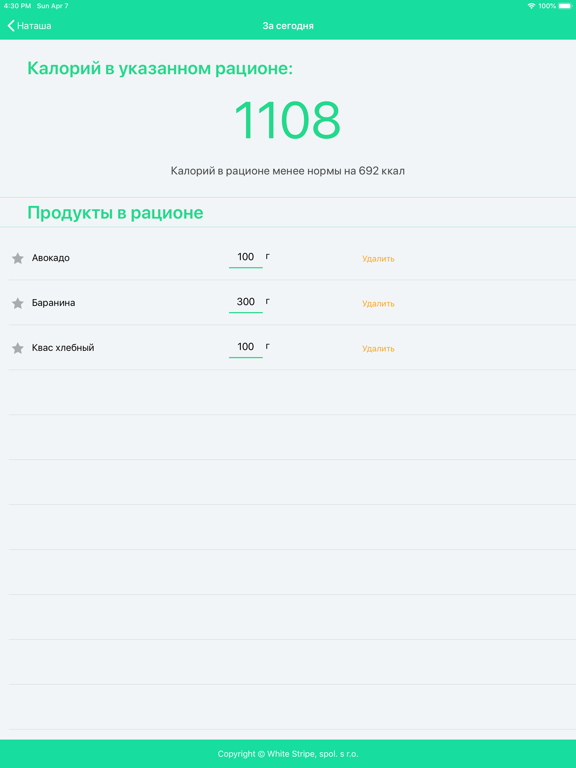 Screenshot #6 pour Калории в детском питании