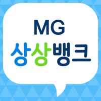 MG상상뱅크 PC 용