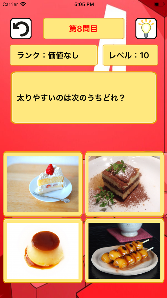 #3. BASIC格付けチェック (iOS) 由: takeshi inoue