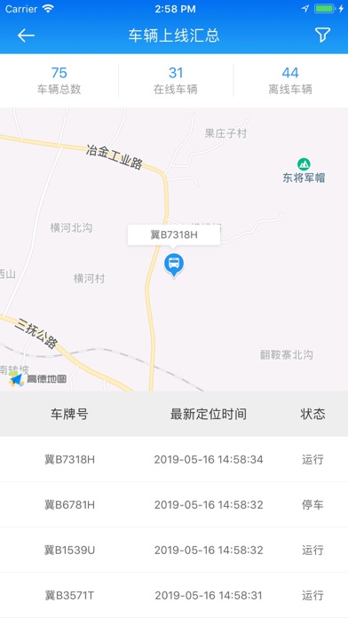亿程云物流 Screenshot