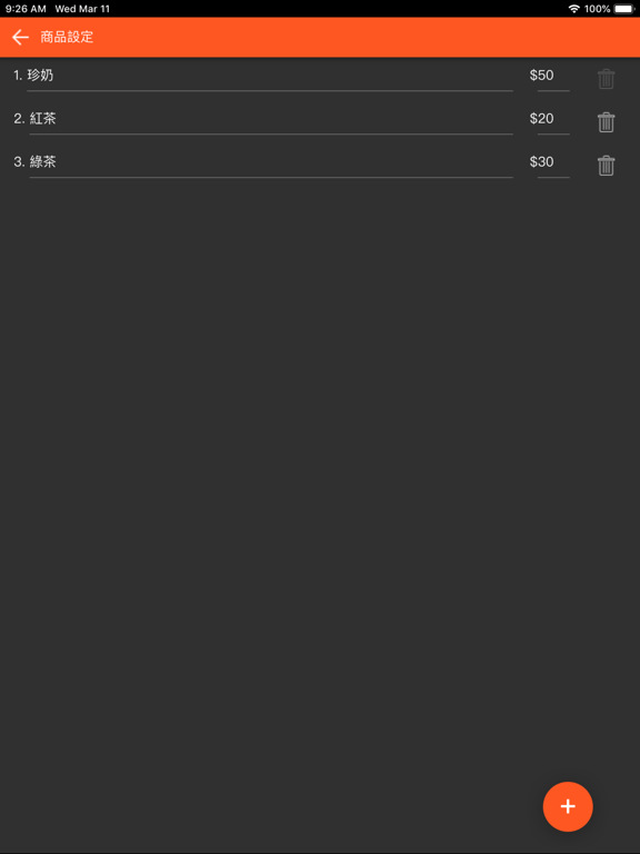 Cyberhood POS iPad screenshot