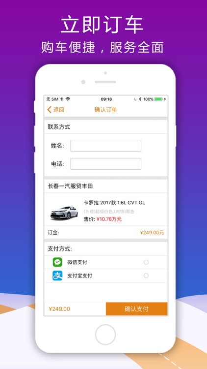 车市商城 screenshot-4