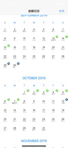放假日历 - 农历日历和法定节假日日历 screenshot #2 for iPhone