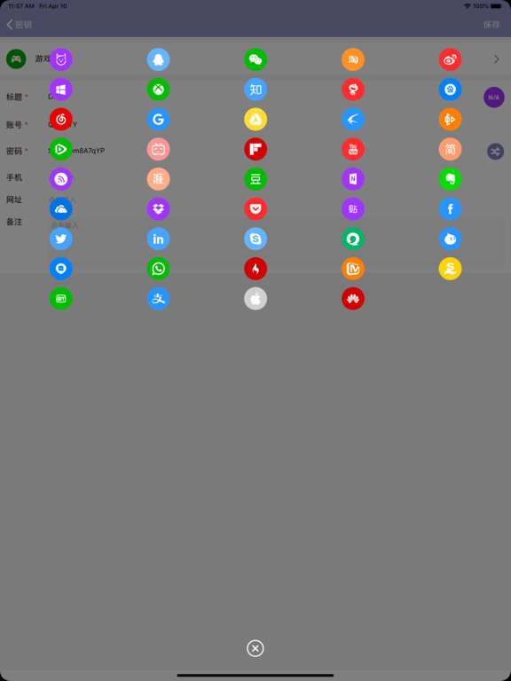 Screenshot #6 pour MyPasswords