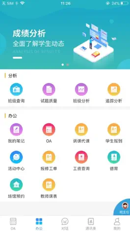 Game screenshot 西南大学附中校园版 mod apk