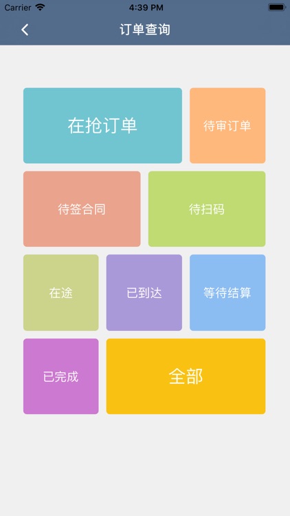 本杰Logistics平台 screenshot-4