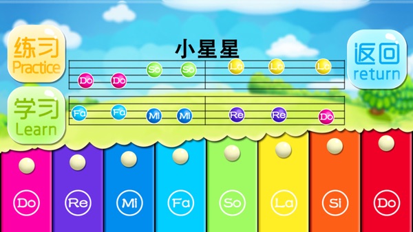 【图】益智早教弹钢琴-音乐启蒙钢琴游戏(截图2) 【图】益智早教弹钢琴-音乐启蒙钢琴游戏(截图2)