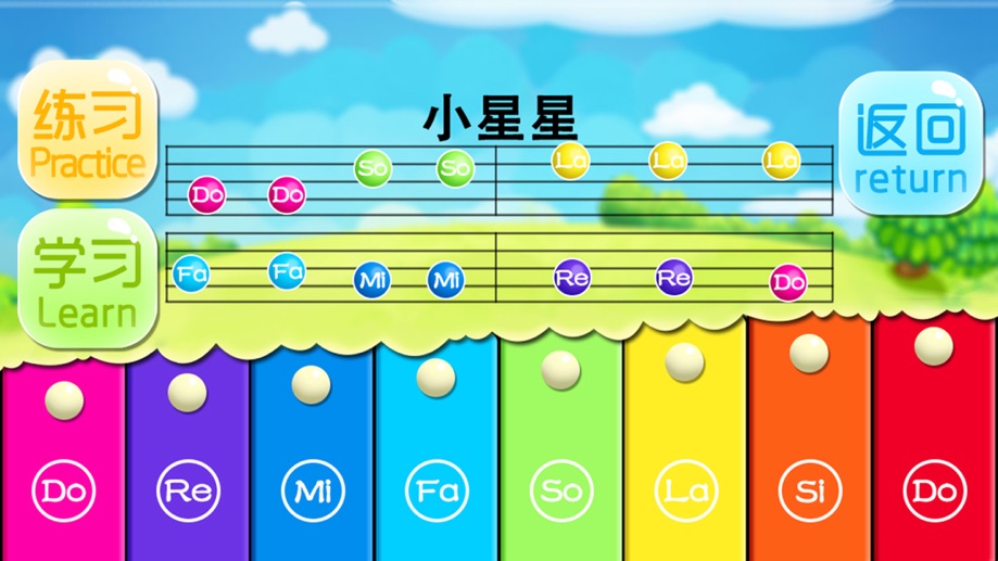 益智早教弹钢琴-音乐启蒙钢琴游戏 截图