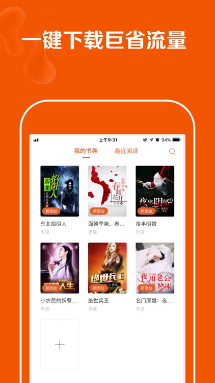 小说大全-100万小说阅读器