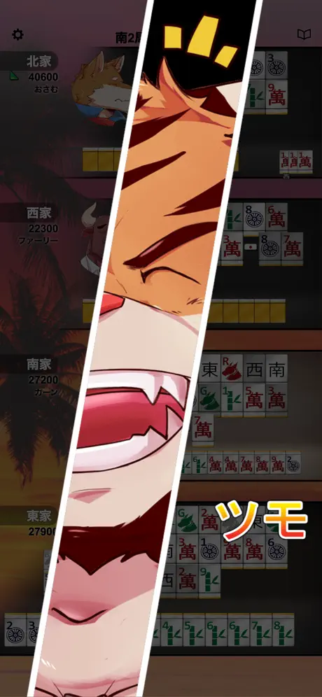ケモノ麻雀 / Kemono Mahjong