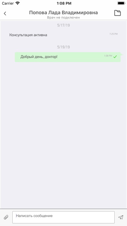 DocOnLine - консультация врача screenshot-5