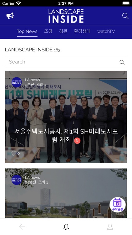 Landscape Inside (조경소식)