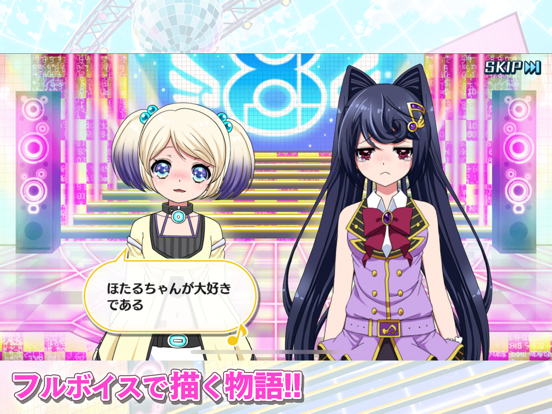 Screenshot #6 pour 8 beat Story ~アイドル×音楽ゲーム~