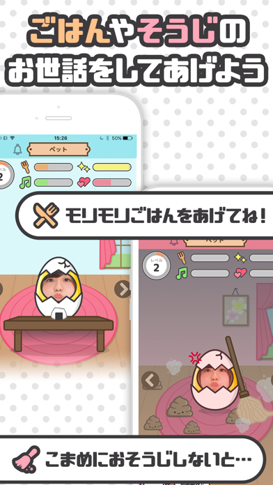 ともだち育成ゲーム ポケットPETのおすすめ画像3