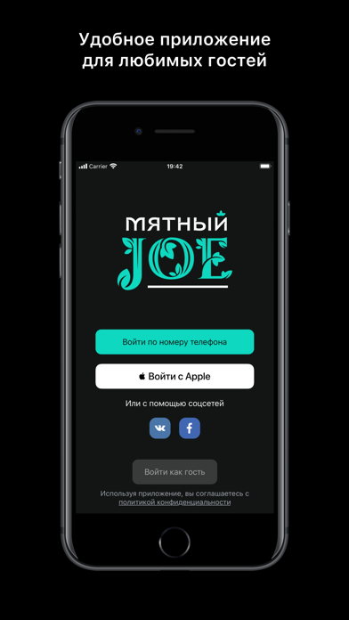 Мятный JOE Free Download App For IPhone - STEPrimo.Com