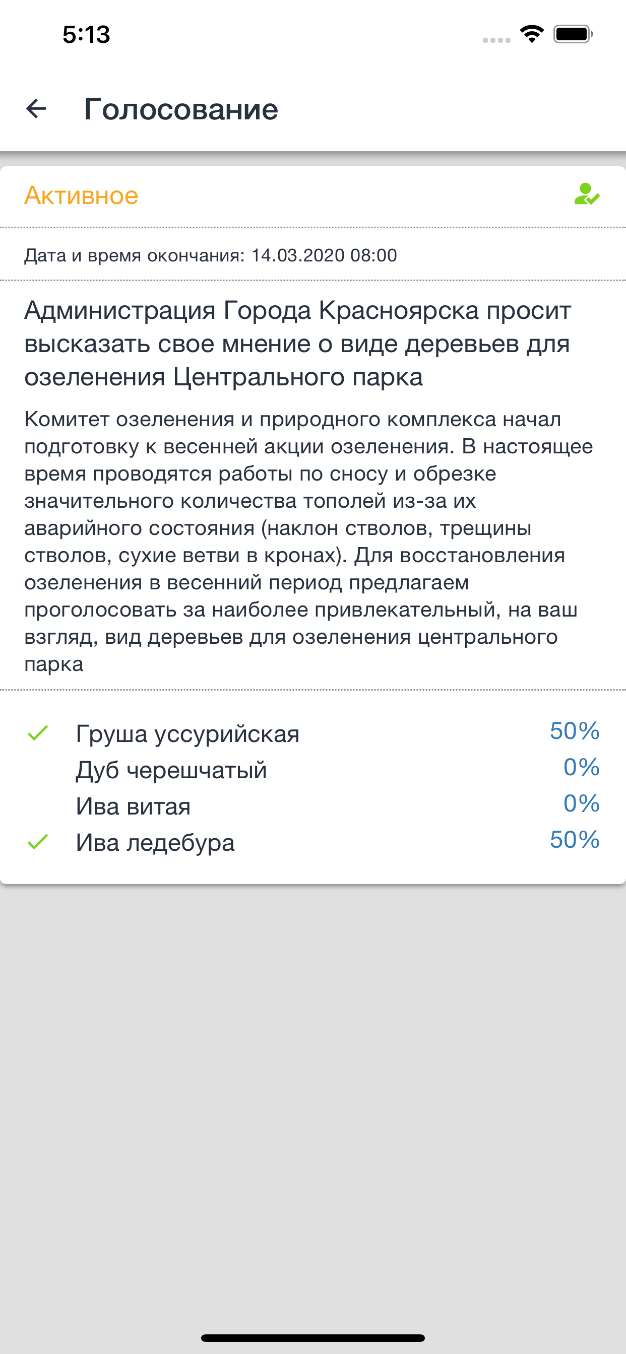 Прямая связь
