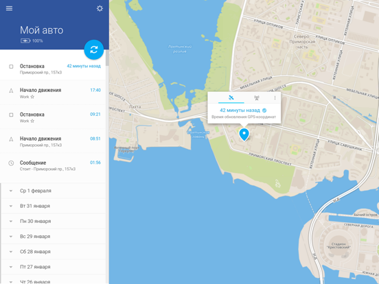 Screenshot #4 pour Piligrim-GPS