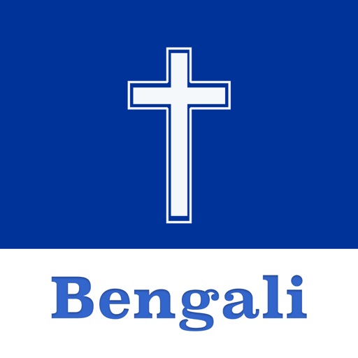 Bengali Bible ( Easy to Read) icon