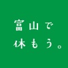 富山カレーちゃん時計