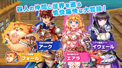 RPG 彩色のカルテットのスクリーンショット - 5