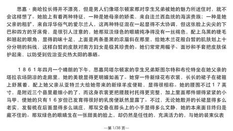 世界名著精选(百部离线版)