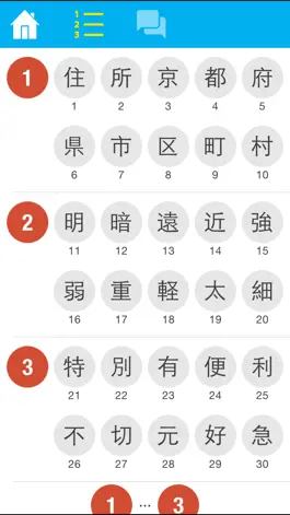 Game screenshot N4 Kanji Quiz apk