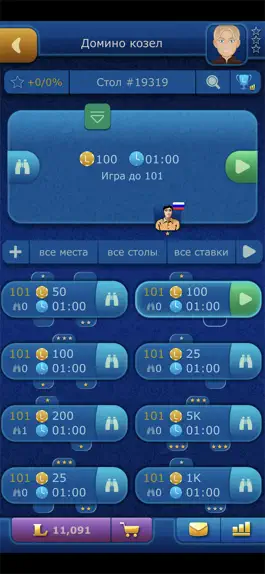 Game screenshot Онлайн Домино LiveGames hack